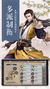 點(diǎn)香仙緣游戲截圖1