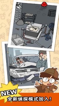 腦洞王子游戲截圖3