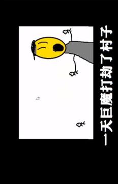 沙雕的迷惑行為游戲截圖1