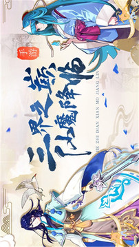 山海Q傳游戲截圖1