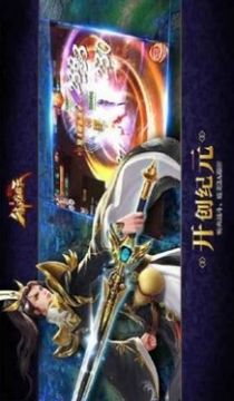 御龍之三界修仙游戲截圖1