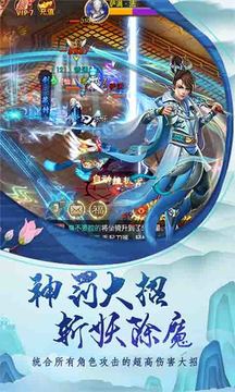 戰(zhàn)神誅仙游戲截圖3