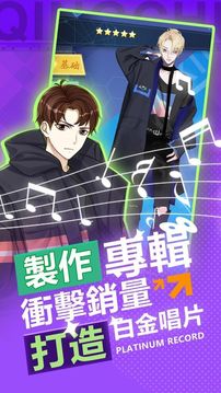 偶像養(yǎng)成日記火箭少女游戲截圖3