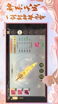 劍淵執(zhí)劍一戰(zhàn)游戲截圖2