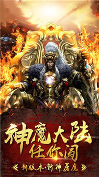 屠魔圣境傳奇游戲截圖2