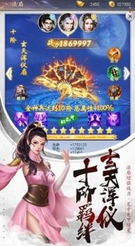 山海經(jīng)之蒼穹榜游戲截圖3