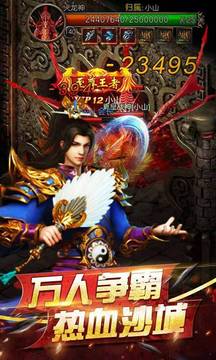 傳奇攻速切割游戲截圖2