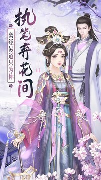 女帝宮廷傳游戲截圖3