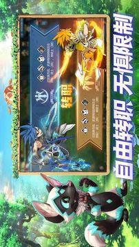 勇士之光游戲截圖3