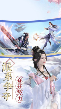 魔道仙緣游戲截圖1