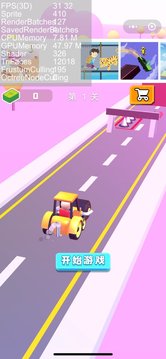 快來壓馬路游戲截圖1