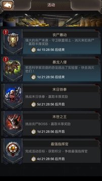 霸略征戰(zhàn)之末日堡壘游戲截圖4