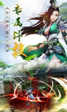 修仙道成魔游戲截圖1