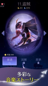 魔幻音樂之旅游戲截圖5