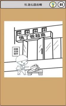 上班模擬器2游戲截圖3