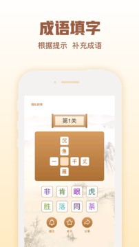 猜字官老爺游戲截圖2
