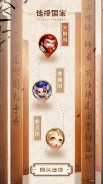 開黑群英傳游戲截圖2