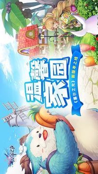 塞爾之光溫馨家園游戲截圖2