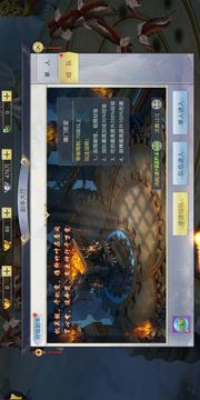 紅塵九州行游戲截圖3