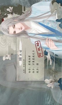 佞臣賢相游戲截圖1
