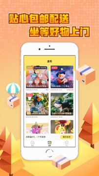 一起抓盲盒游戲截圖3