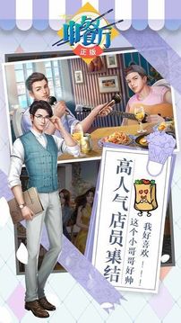 心動(dòng)餐廳游戲截圖1