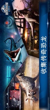侏羅紀(jì)世界白堊冒險(xiǎn)營游戲截圖1