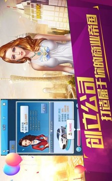 天天大富翁經(jīng)營人生游戲截圖2