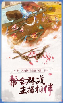 夢緣仙俠傳游戲截圖2