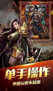 游龍單職業(yè)神途游戲截圖3