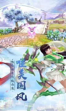 凡塵靈祖游戲截圖1