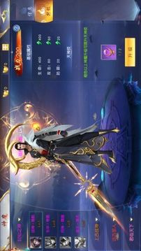 無涯神劍訣游戲截圖2