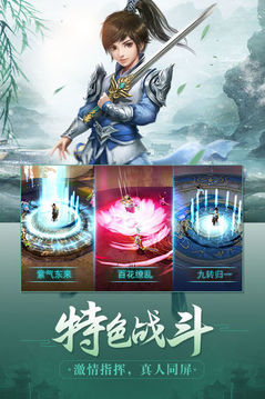 修仙劍破八荒游戲截圖3