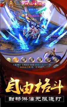 巫道乾坤游戲截圖2