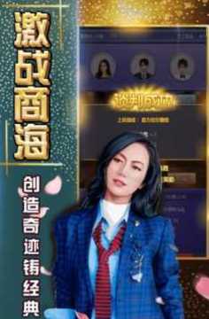 終極商戰(zhàn)九霄風云游戲截圖1
