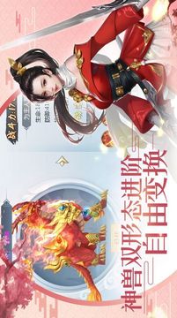 三生三世之鳳凰翎游戲截圖1
