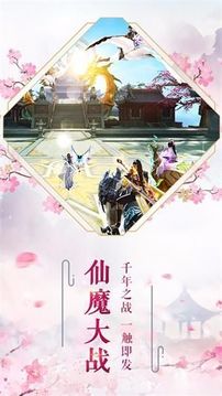 鴻蒙尋仙訣游戲截圖2