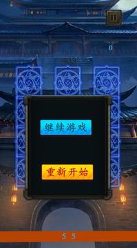 王城記憶游戲截圖4