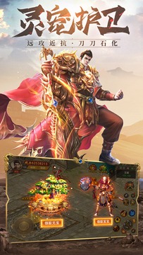 神族神途游戲截圖2
