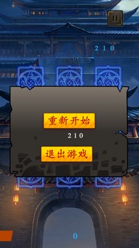 王城記憶游戲截圖1