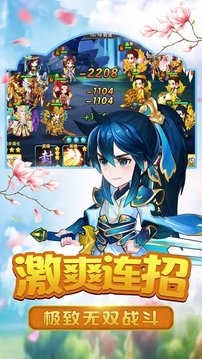 烈焰西游游戏截图2
