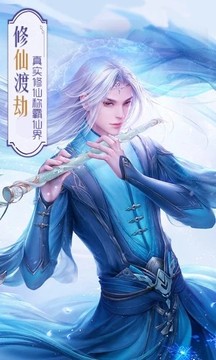 仙界異聞錄游戲截圖2