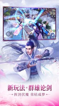 幻劍塵緣游戲截圖2