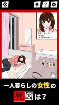 死因簡(jiǎn)介游戲截圖3