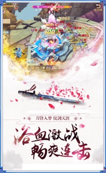 夢緣仙俠傳游戲截圖3