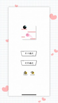 球球無限彈粉球呢游戲截圖1