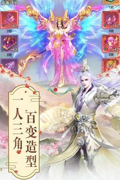 山海武神錄游戲截圖1