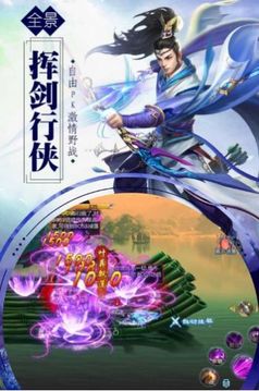 刀劍聊齋錄游戲截圖3
