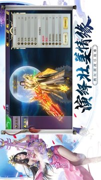 劍心琉璃夢(mèng)游戲截圖3