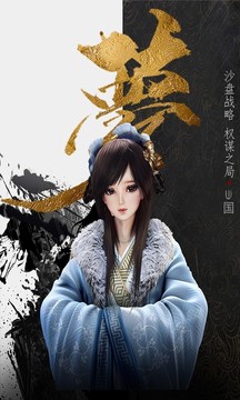 大漢世界游戲截圖3